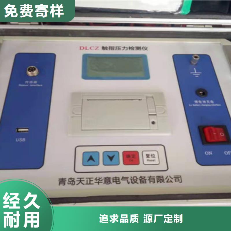 高压开关触头压力测试仪制造商