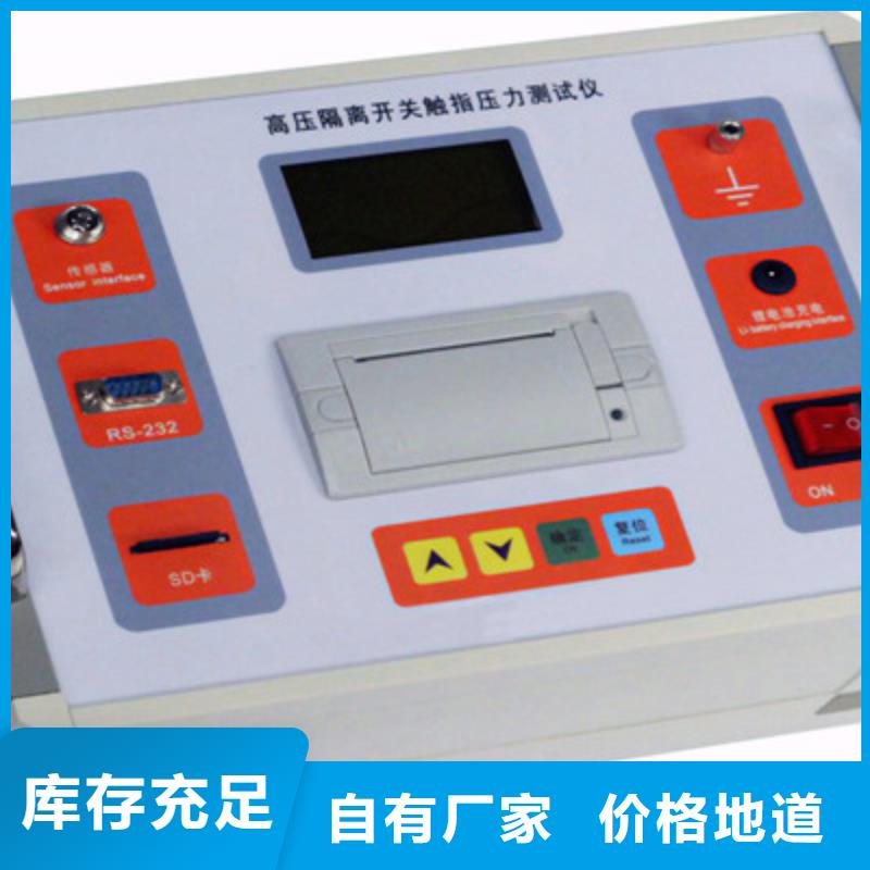 【隔离开关触指压力测试仪】,工频交流耐压试验装置用心服务-服务区域包括梁山|曲阜|聊城|菏泽|滨州|潍坊|淄博等-产品视频