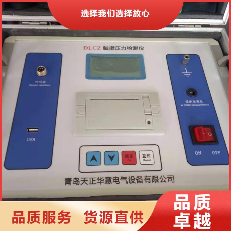 【隔离开关触指压力测试仪】大电流发生器不断创新 天正华意电气设备(防城港市分公司)