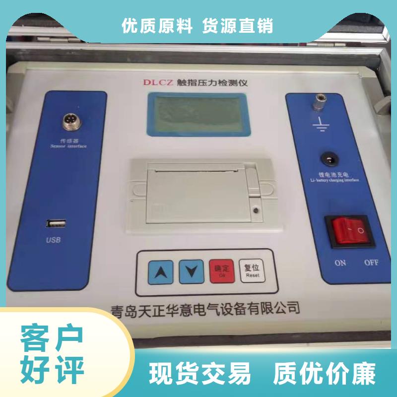 隔离开关触指压力测试仪【TH-3A微机继电保护测试仪】严谨工艺