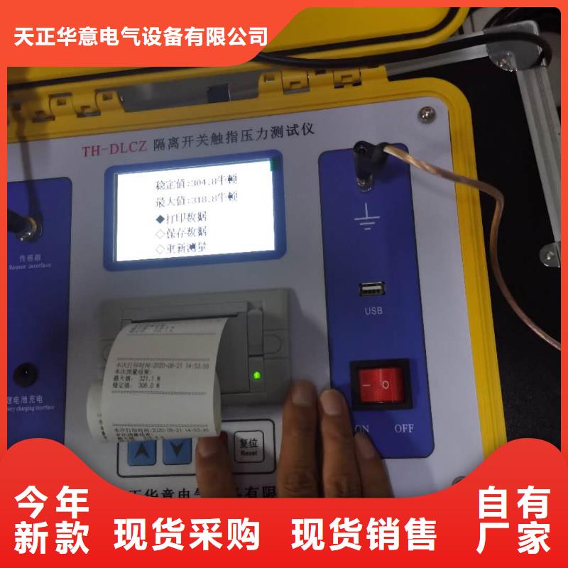 開關(guān)保護(hù)校驗(yàn)裝置廠家如何選擇