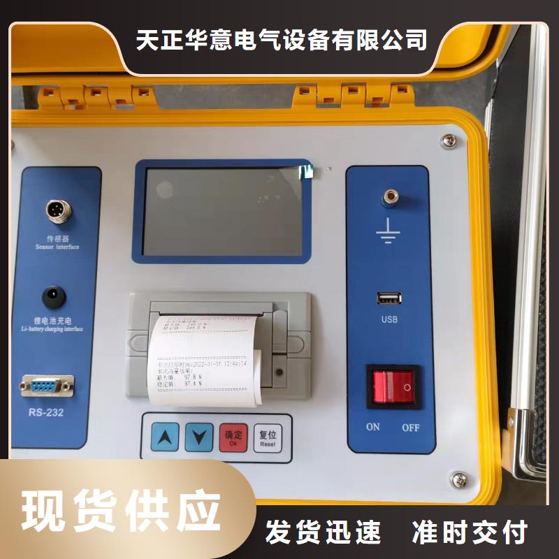 隔離開關(guān)觸指壓力測(cè)試儀雷電沖擊發(fā)生器庫(kù)存齊全廠家直供