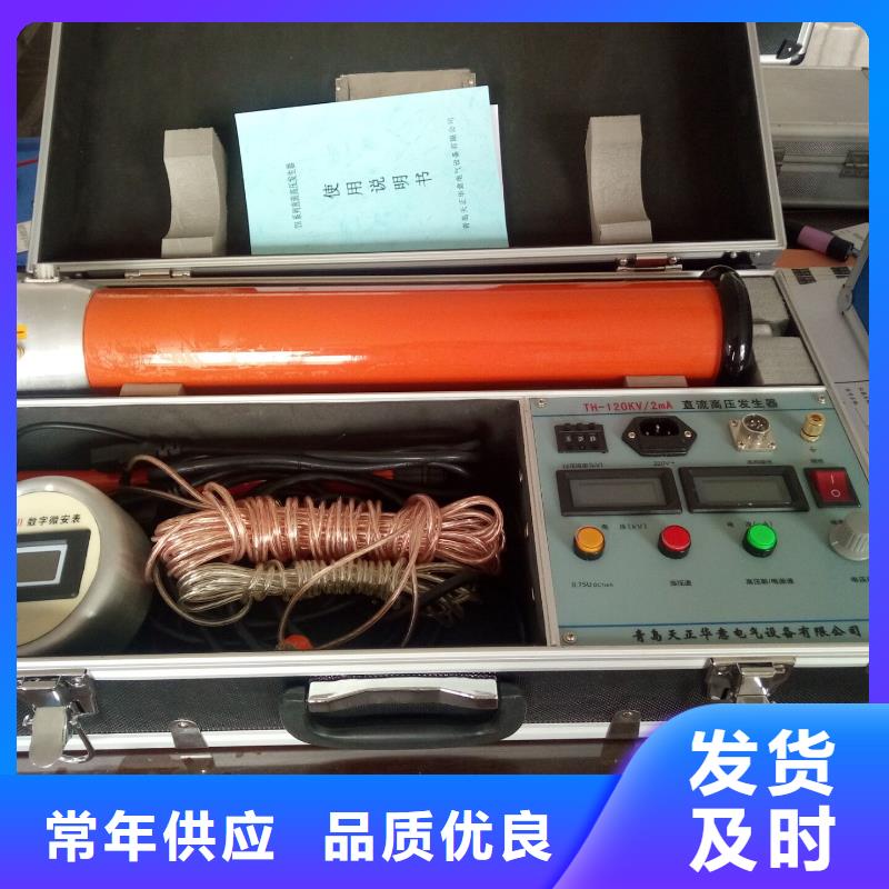 天正华意【 直流高压发生器手持式直流电阻测试仪欢迎来电询价】-业务覆盖区域|吴江|虎丘|镇江|南京|盐城|泰州|宿迁-企业旺旺