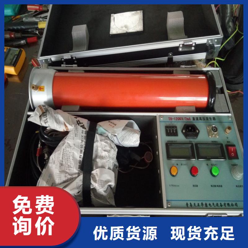 天正华意蓄电池测试仪【 直流高压发生器,配电终端测试仪常年出售】