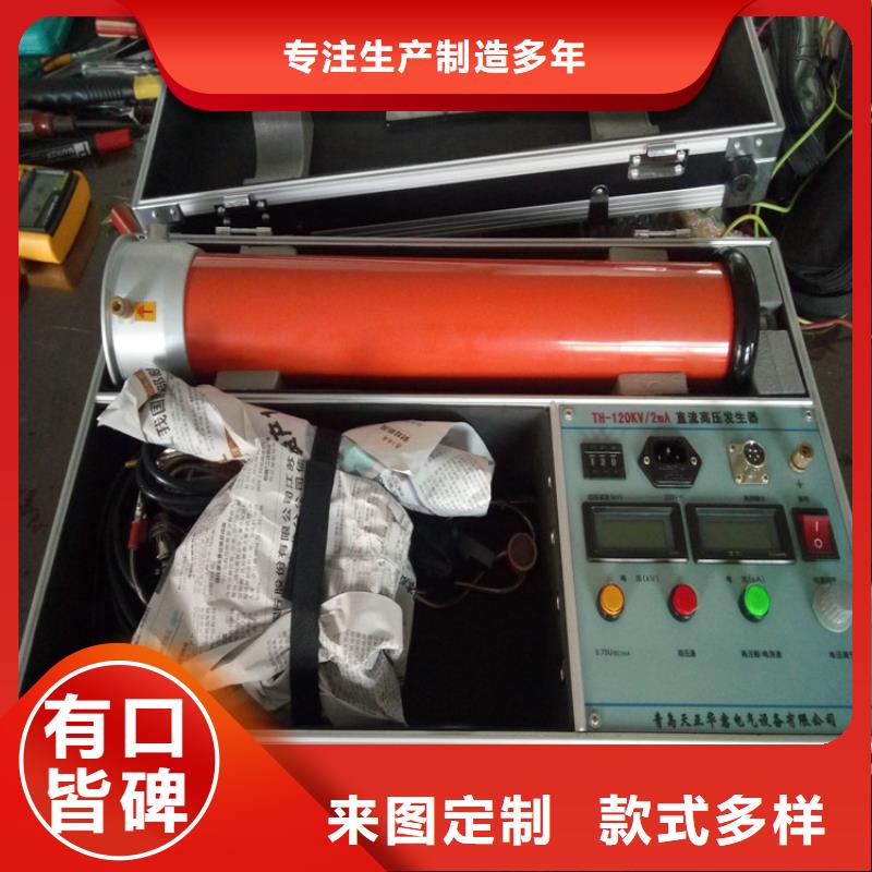 天正华意蓄电池测试仪【 直流高压发生器,配电终端测试仪常年出售】