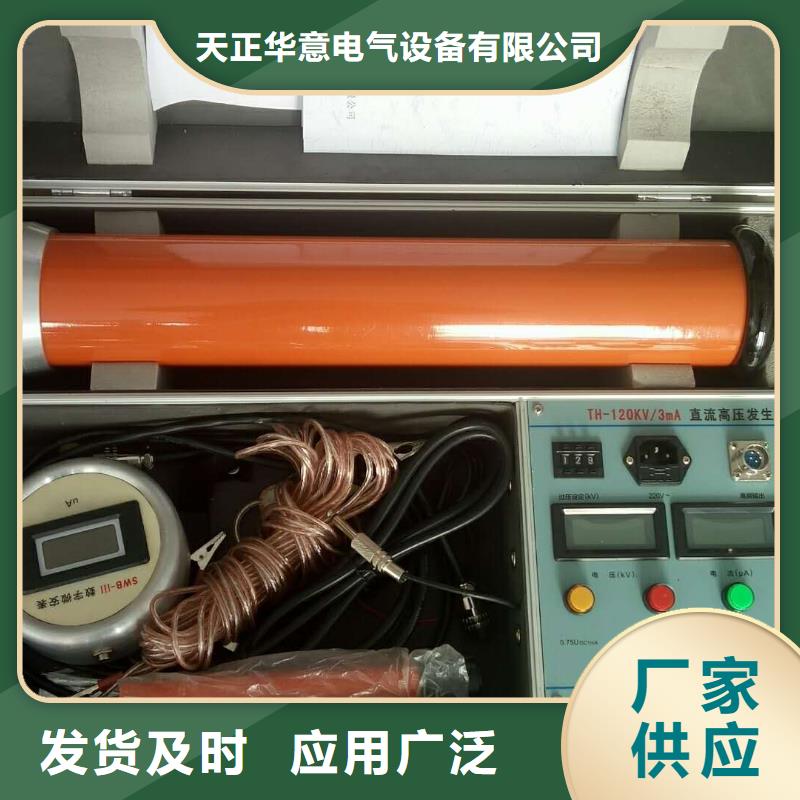 天正华意蓄电池测试仪【 直流高压发生器,配电终端测试仪常年出售】