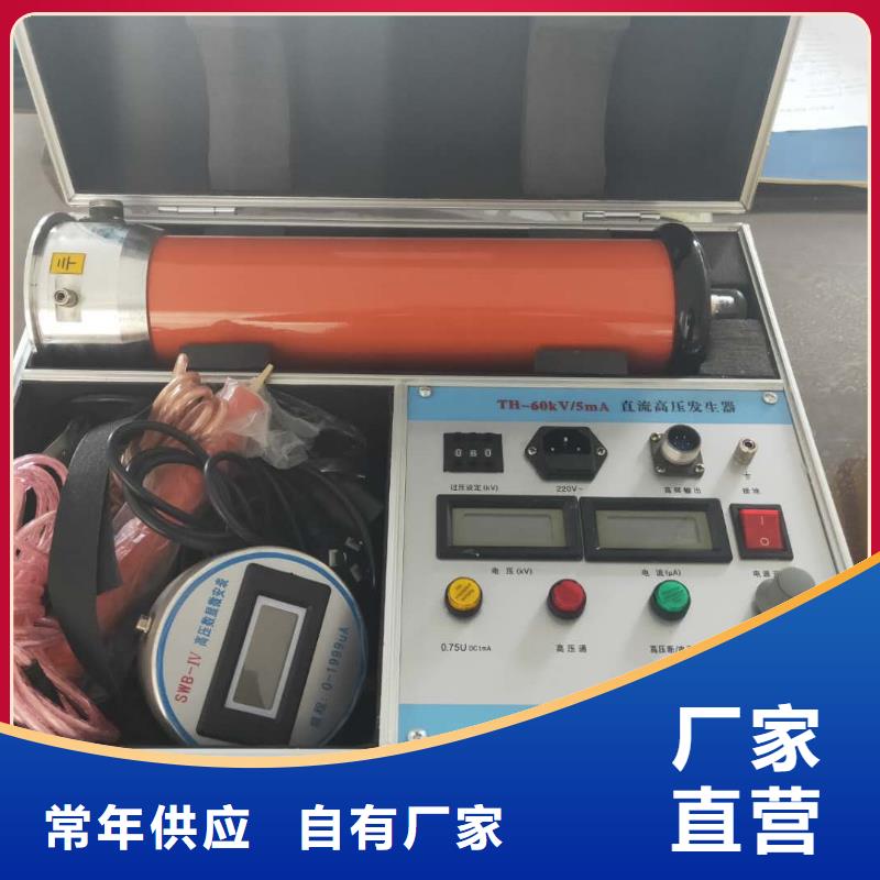天正华意蓄电池测试仪【 直流高压发生器,配电终端测试仪常年出售】