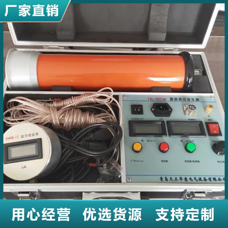 天正华意【 直流高压发生器手持式直流电阻测试仪欢迎来电询价】-业务覆盖区域|吴江|虎丘|镇江|南京|盐城|泰州|宿迁-企业旺旺