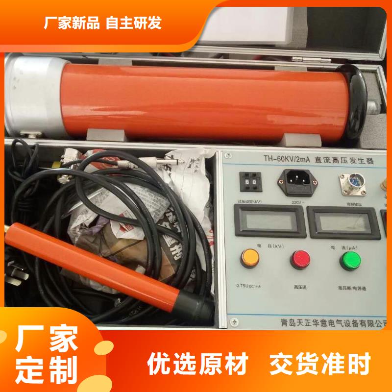 直流高壓發生器滅磁過電壓測試裝置價格實惠工廠直供