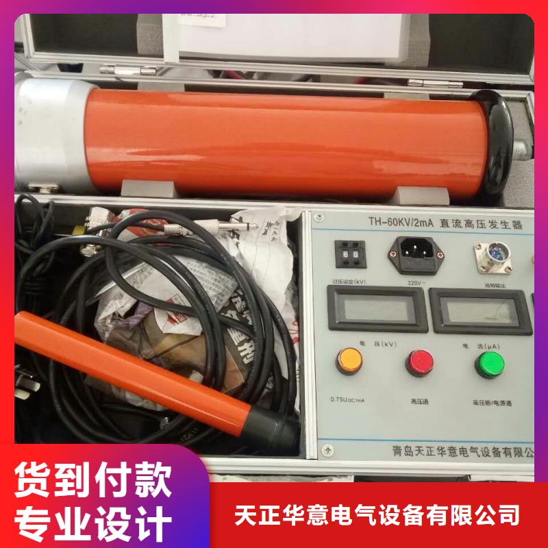 《北京》订购天正华意直流高压发生器蓄电池测试仪好货直供