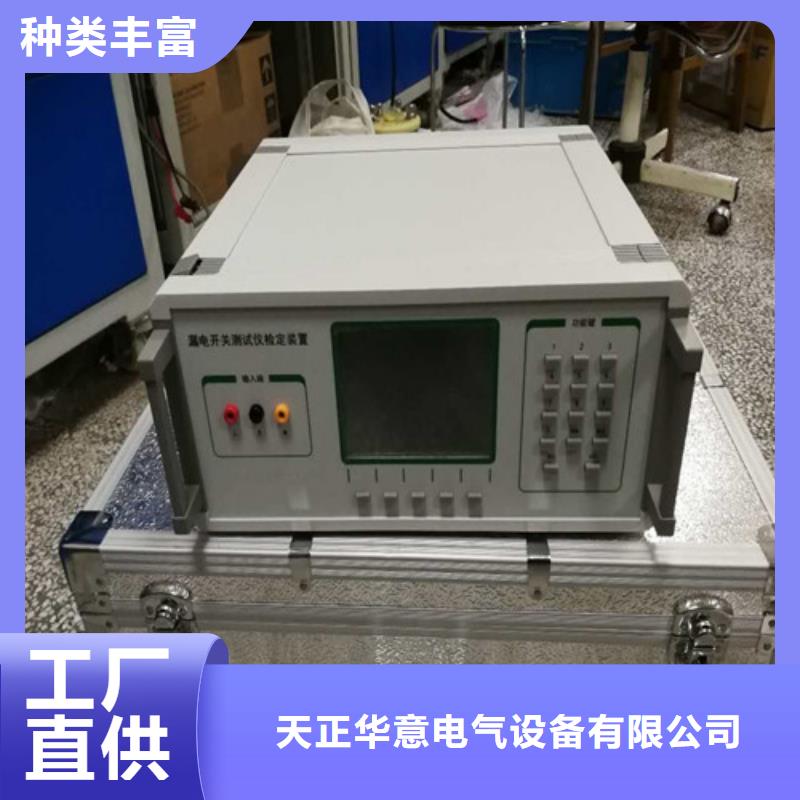 直流系统绝缘校验仪-【变压器容量特性测试仪】源头厂家量大价优同城品牌