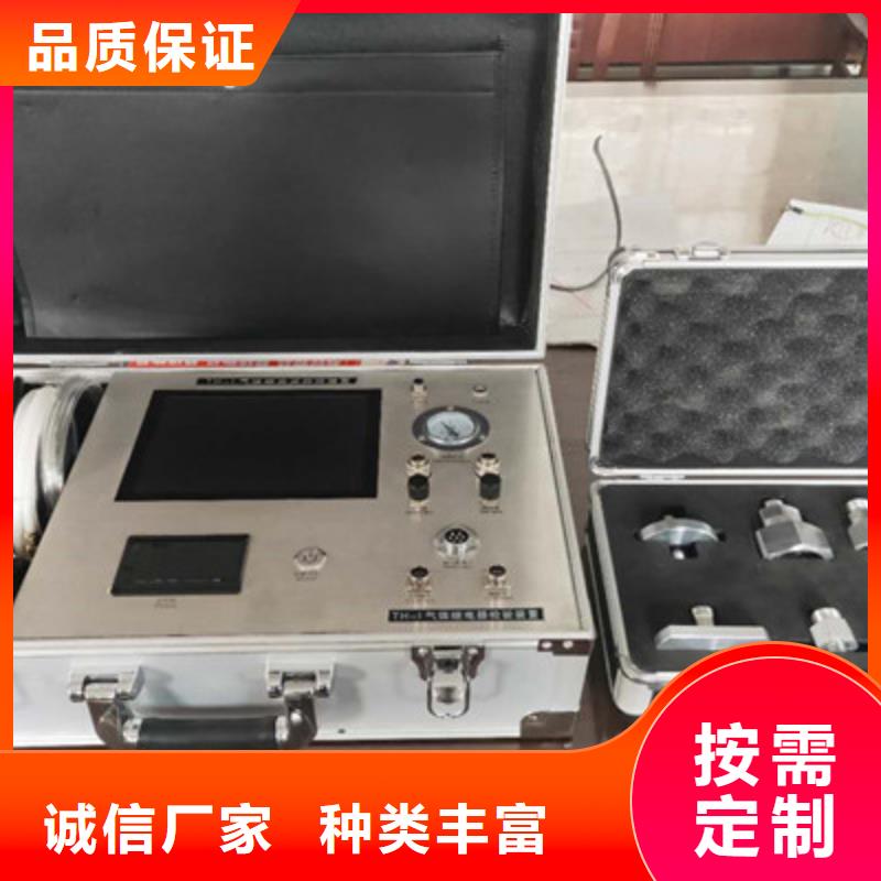 天正华意【 瓦斯继电器校验仪 高压开关特性测试仪信誉至上】-企业旺旺