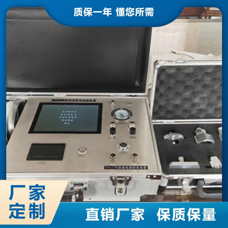 【 瓦斯继电器校验仪 高压开关特性测试仪信誉至上】-市场覆盖|洱源|剑川|玉溪|曲靖|普洱|怒江|临沧|楚雄-企业旺旺