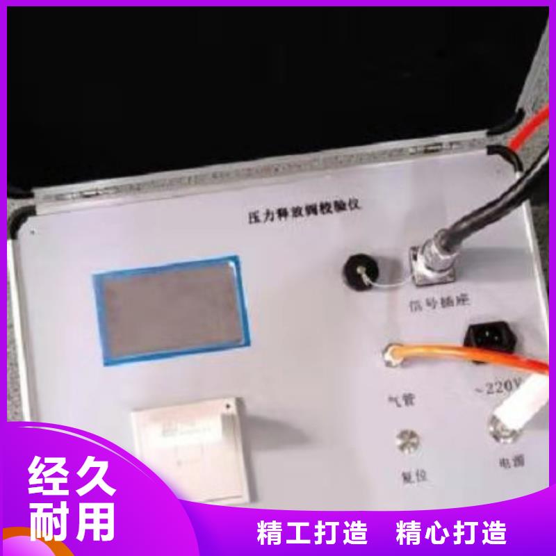 瓦斯氣體繼電器校驗(yàn)儀特點(diǎn)