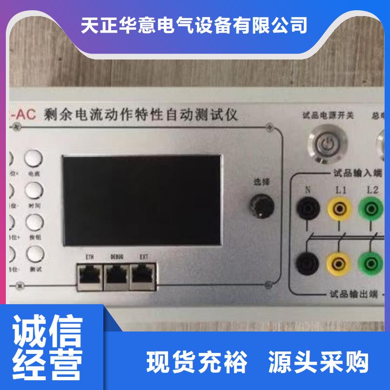 瓦斯（氣體）繼電器校驗裝置