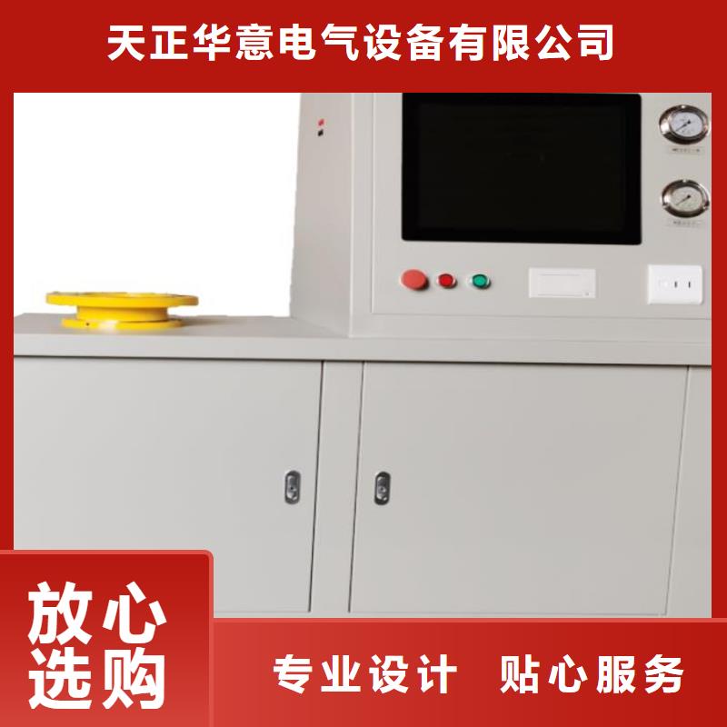 天正华意【 瓦斯继电器校验仪 高压开关特性测试仪信誉至上】-企业旺旺