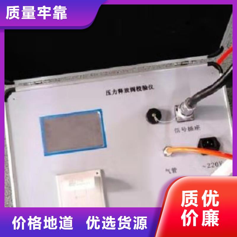 瓦斯继电器校验仪配电终端运维测试仪商家直供