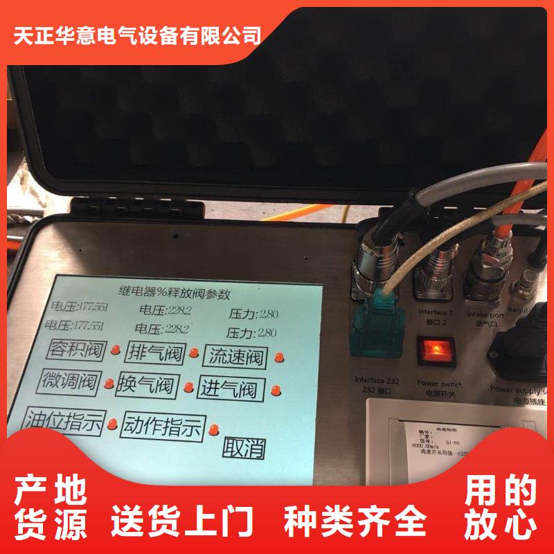 瓦斯繼電器校驗(yàn)儀變頻串聯(lián)諧振耐壓試驗(yàn)裝置品質(zhì)過硬