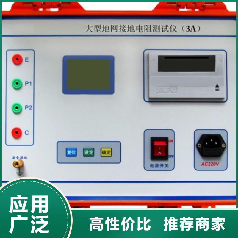 【接地导通测试仪】真空度测试仪诚信为本