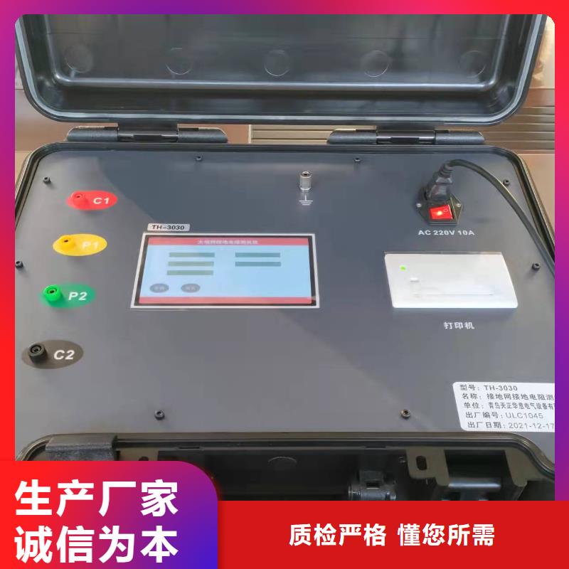 接地导通测试仪智能变电站光数字测试仪快速物流发货