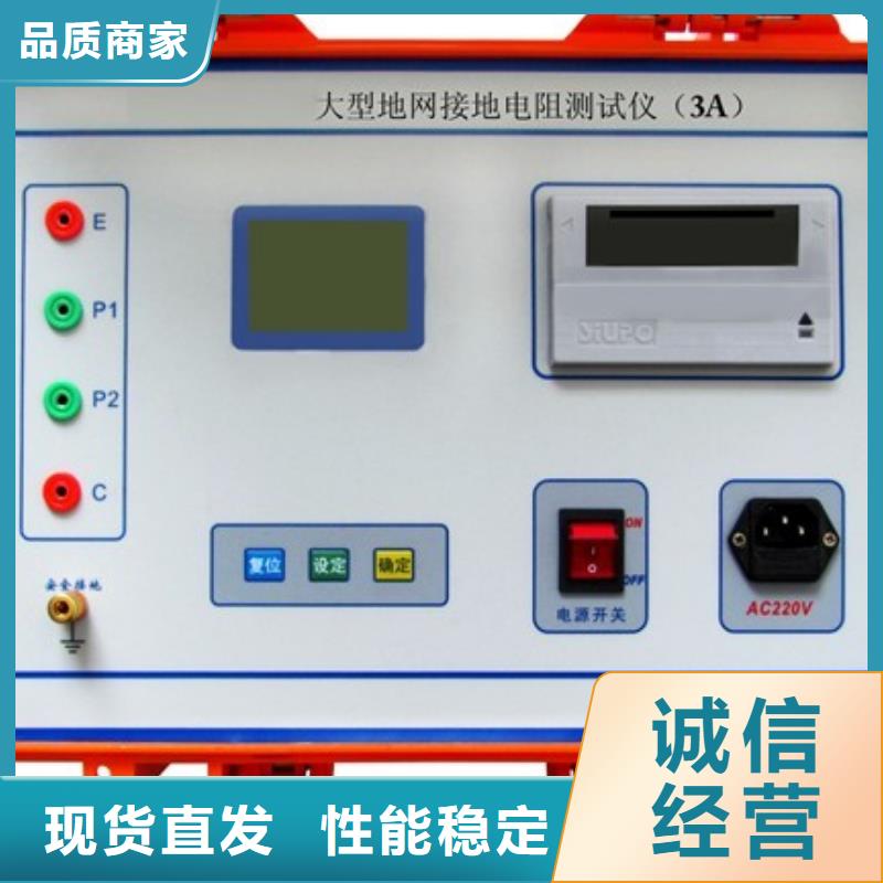 接地引下线导通测试仪大厂家买的安心