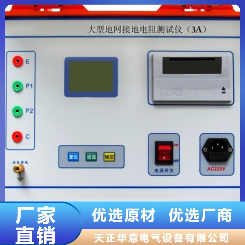 接地引下线导通测试仪放心购买