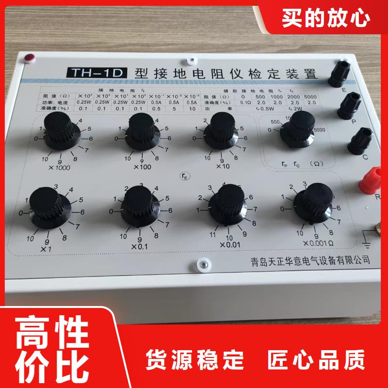 接地导通测试仪录波分析仪匠心品质