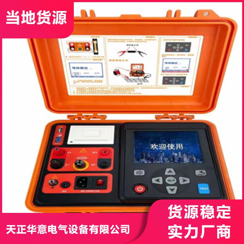 蓄电池测试仪视频-甘肃省庆阳市|镇原|庆城|天水|酒泉|定西|张掖蓄电池测试仪-天正华意