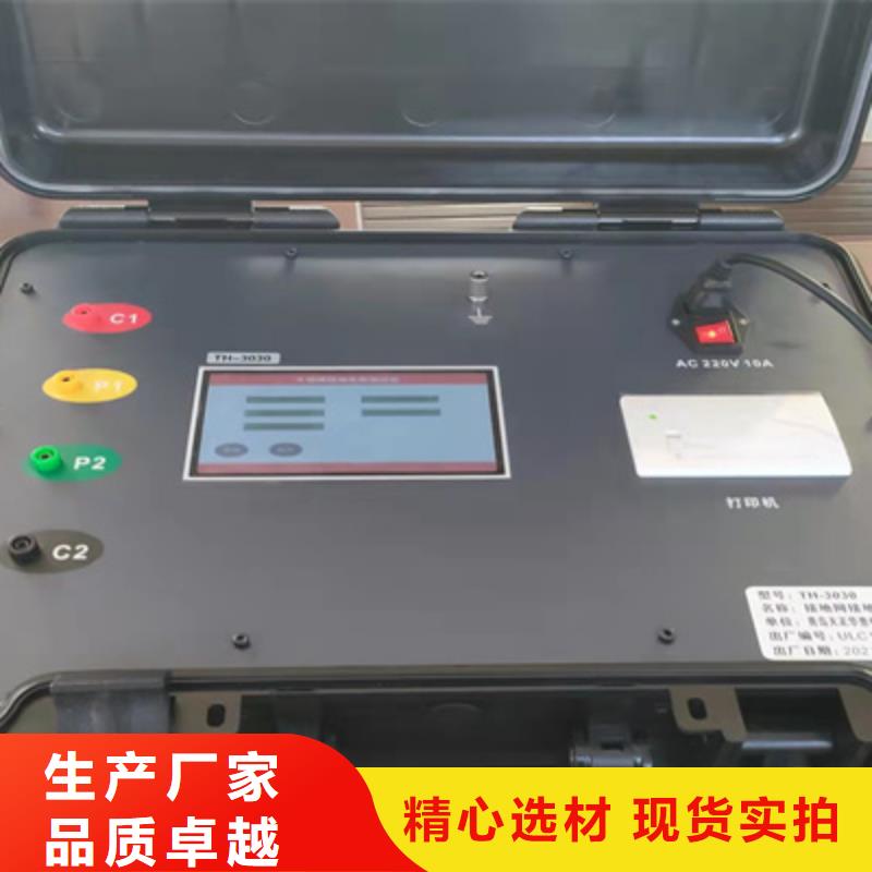 【接地導通測試儀】回路電阻測試儀廠家直發