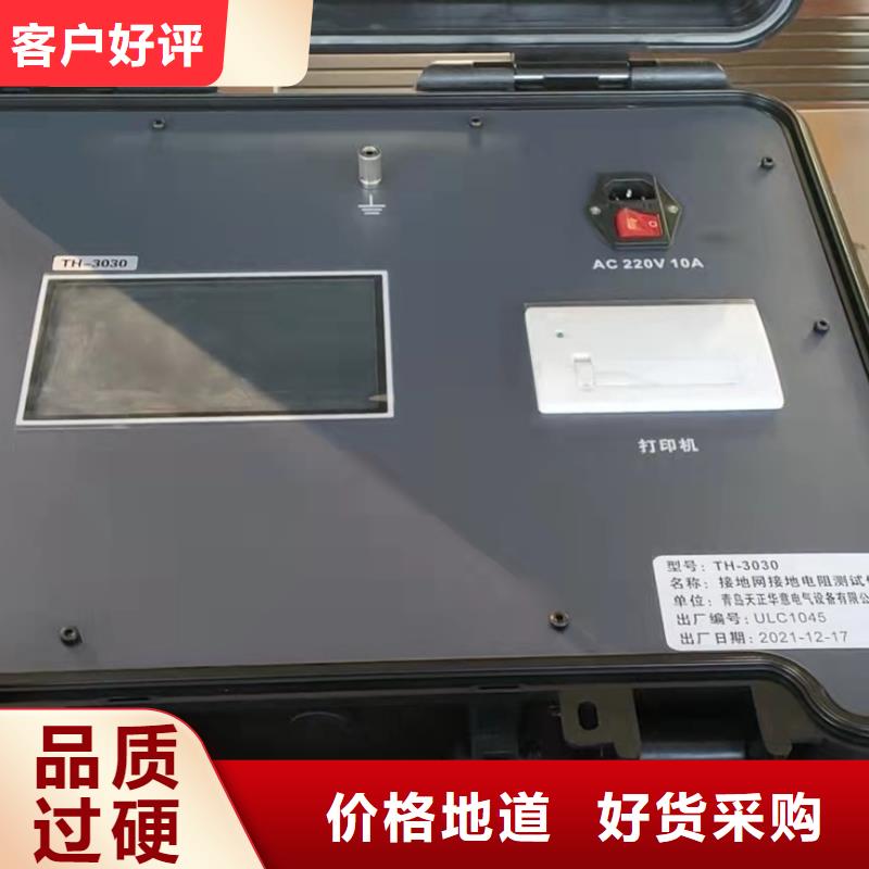 接地导通测试仪,互感器伏安特性测试仪一站式采购方便省心