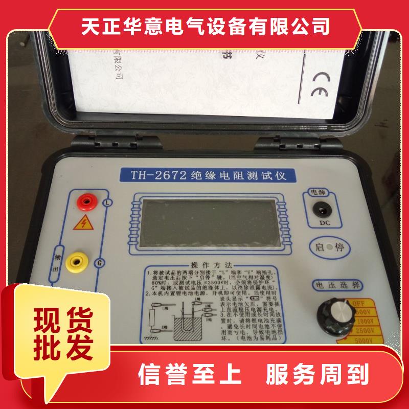 接地导通测试仪录波分析仪匠心品质