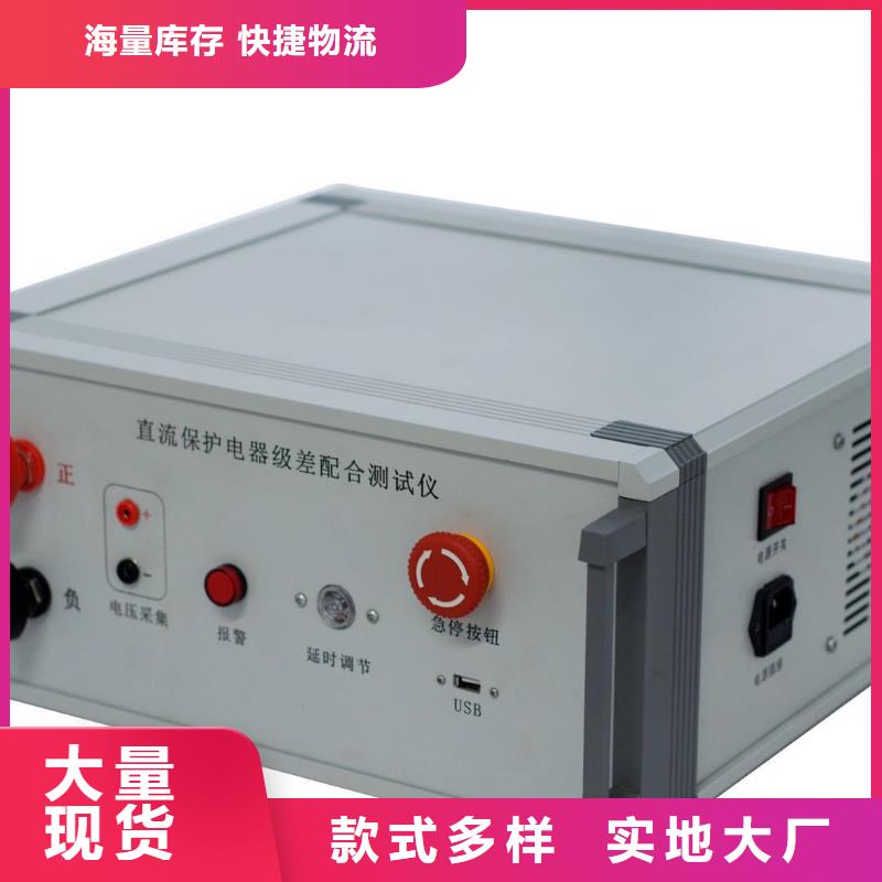 |昌都|日喀则|那曲|阿里|拉萨|山南天正华意直流系统接地故障定位仪【高压开关特性测试仪校准装置】多种规格库存充足