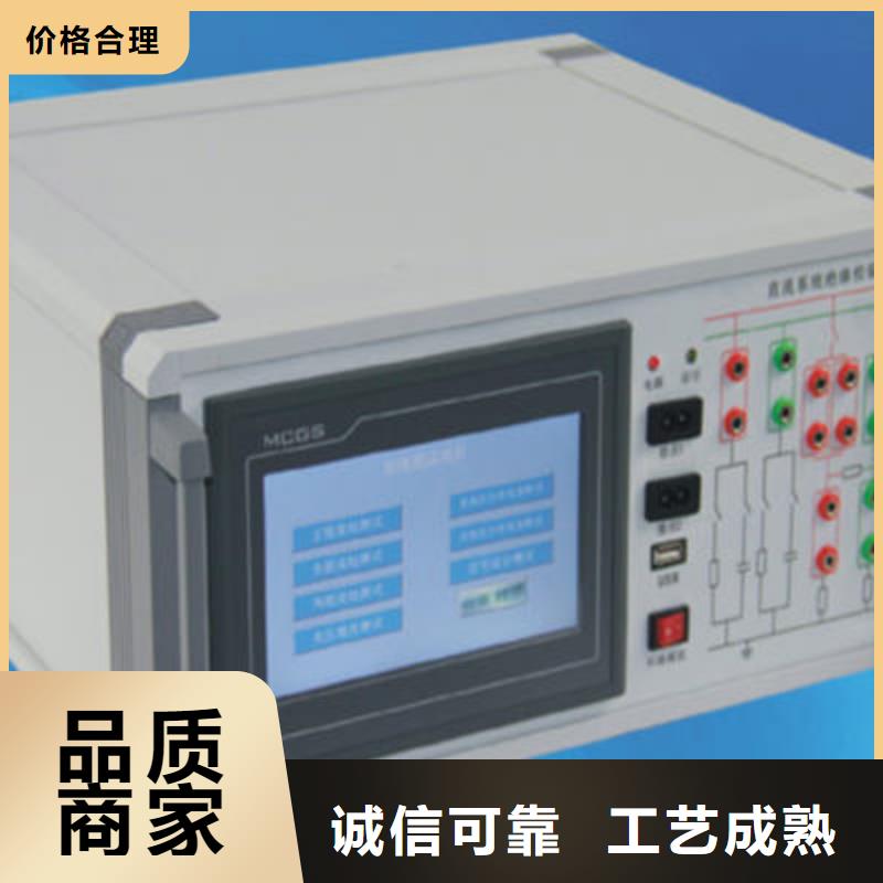 【 直流系统接地故障定位仪微机继电保护测试仪批发价格】本地品牌