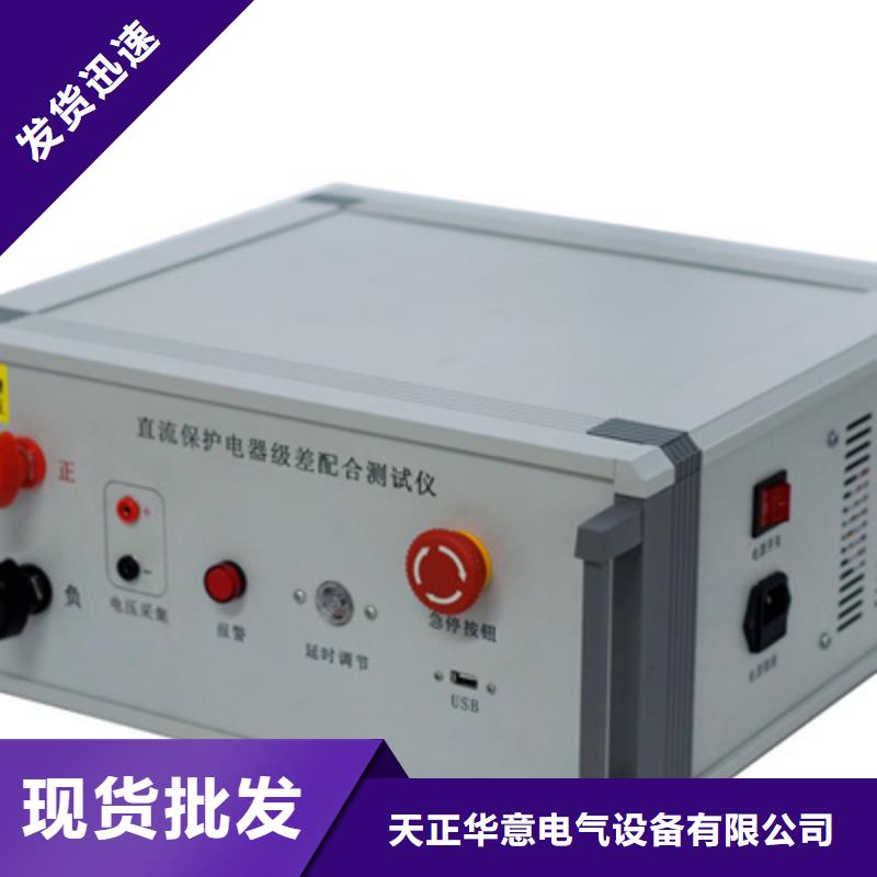 直流系统绝缘监测仪厂家直发