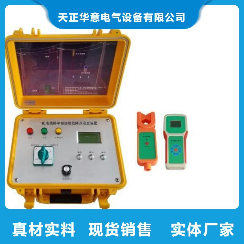 [北京]本地配送天正华意直流系统接地故障定位仪,互感器伏安特性测试仪现货交易
