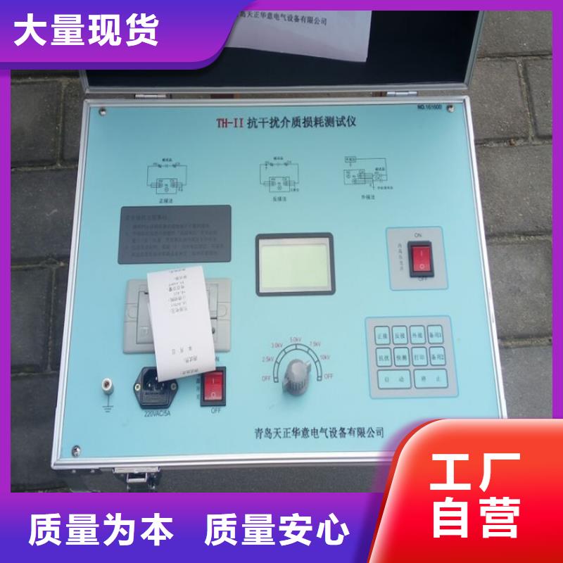 介質損耗測試儀直流電阻測試儀現貨批發