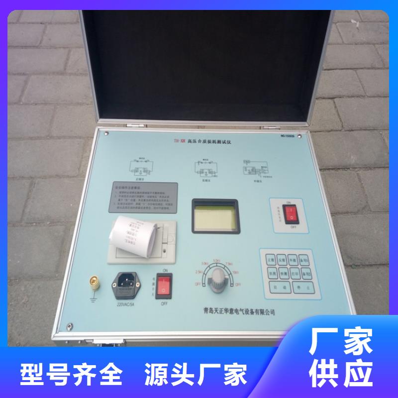 【介质损耗测试仪】超低频高压发生器价格低覆盖范围含|昭通|红河|德宏|保山