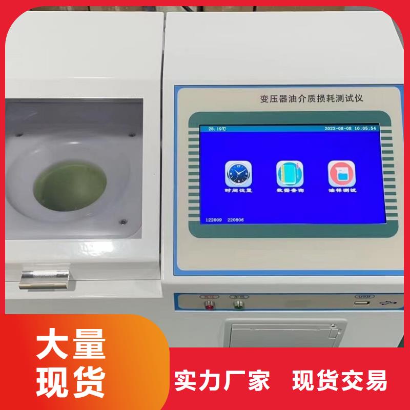 介质损耗测试仪,【真空度测试仪】诚信商家-天正华意电气设备(马鞍山市分公司)|覆盖地域雨山|博望|宣城|巢湖|阜阳|铜陵|池州|宿州|黄山