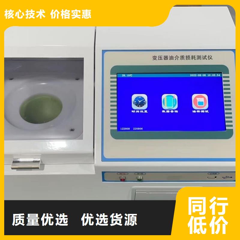 【介质损耗测试仪】_录波分析仪厂家品控严格