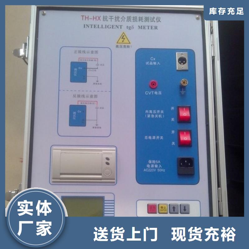 【介质损耗测试仪】超低频高压发生器价格低覆盖范围含|昭通|红河|德宏|保山