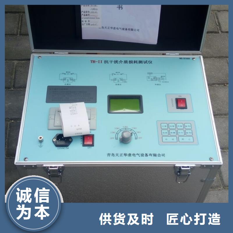 【介质损耗测试仪】超低频高压发生器价格低天正华意蓄电池测试仪