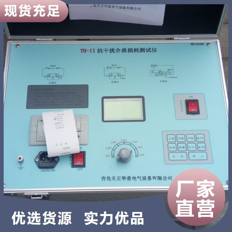 全自动油介质损耗及体积电阻率测定仪2025已更新(今日/动态)