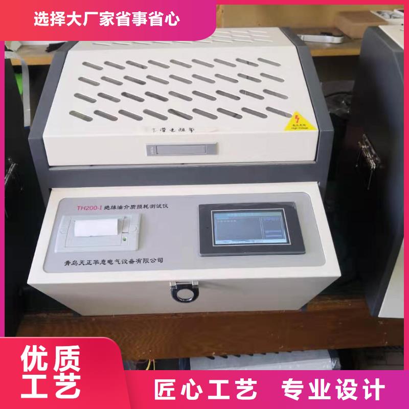 介質損耗測試儀直流電阻測試儀現貨批發