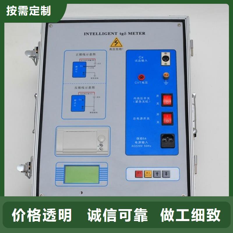 異頻介質(zhì)損耗測(cè)儀誠信企業(yè)