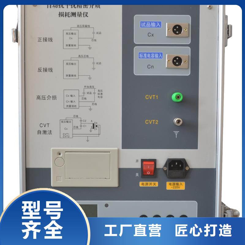 介质损耗测试仪【交流标准功率源】免费询价