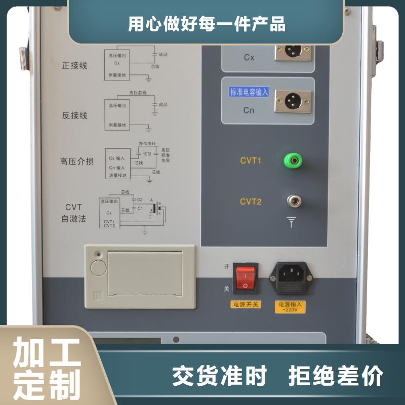 【介质损耗测试仪】,高压开关特性测试仪校准装置口碑好实力强