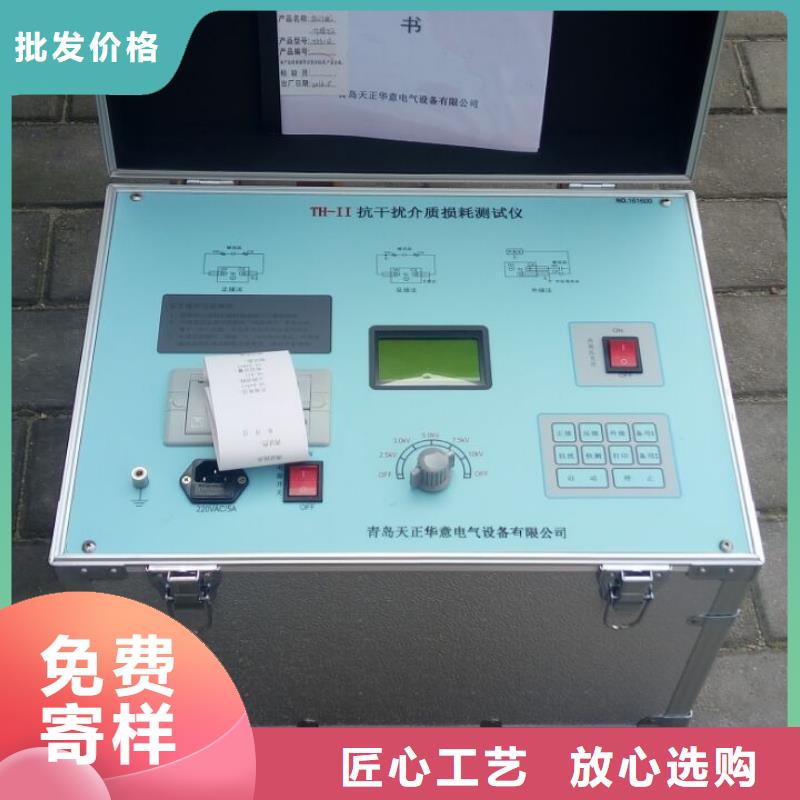 【介质损耗测试仪】微机继电保护测试仪今年新款