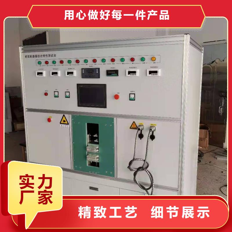 高低壓開關柜通電試驗臺配電終端測試儀實地大廠