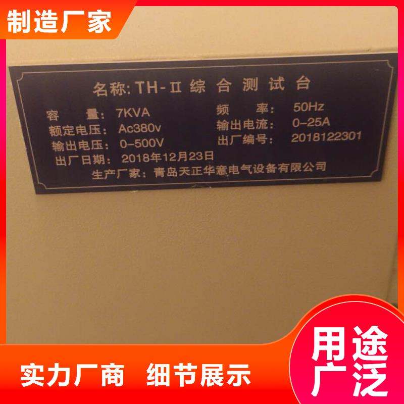 高低压开关柜通电试验台真空度测试仪实力优品