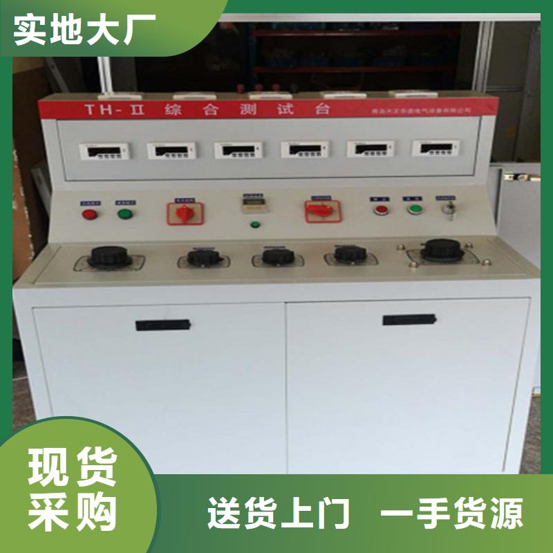 高低压开关柜通电试验台-大电流发生器优选货源